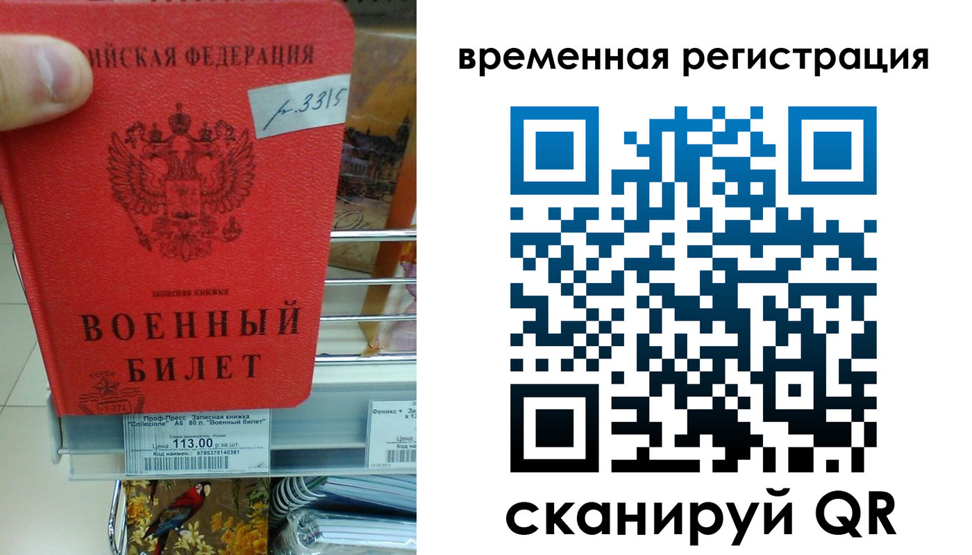 временная регистрация недорого в Красногорске