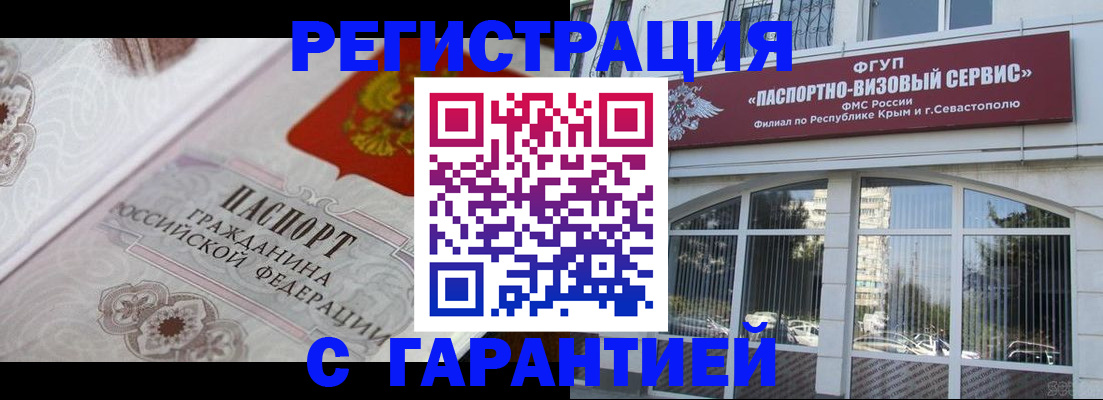 временная регистрация законно в Красногорске