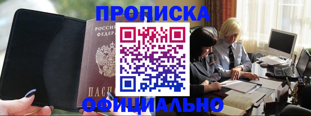 миграционный учет в Красногорске