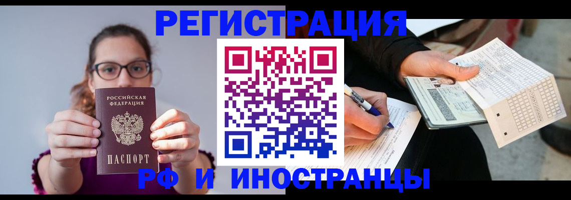 временная регистрация законно в Красногорске