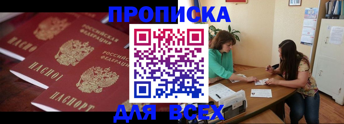 временная регистрация 2025 в Красногорске
