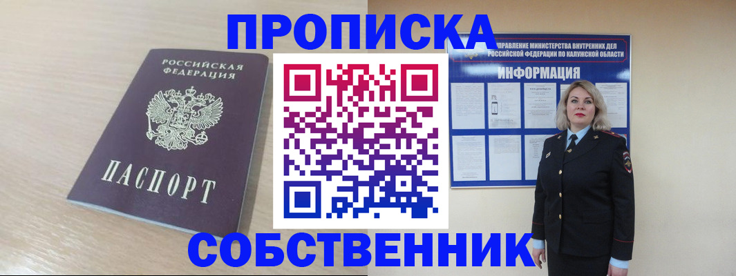 найти адрес прописки в Красногорске