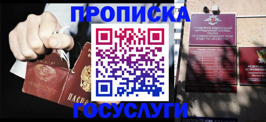 прописка 2025 в Красногорске