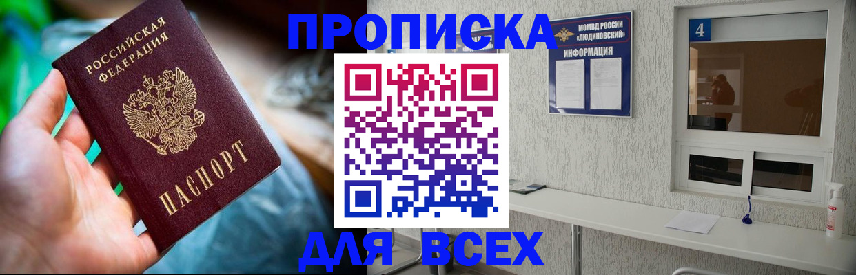 регистрация в Красногорске