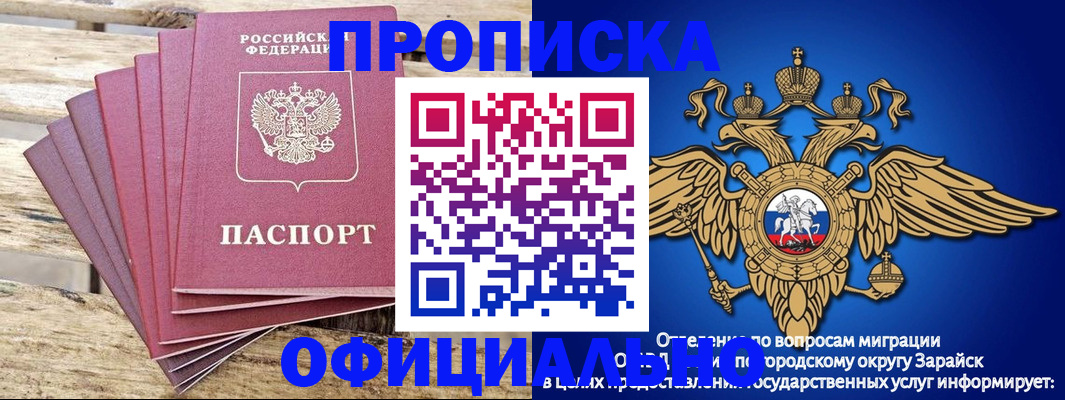 временная регистрация купить в Красногорске